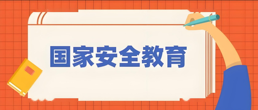 教育領(lǐng)域的等保需求與解決方案